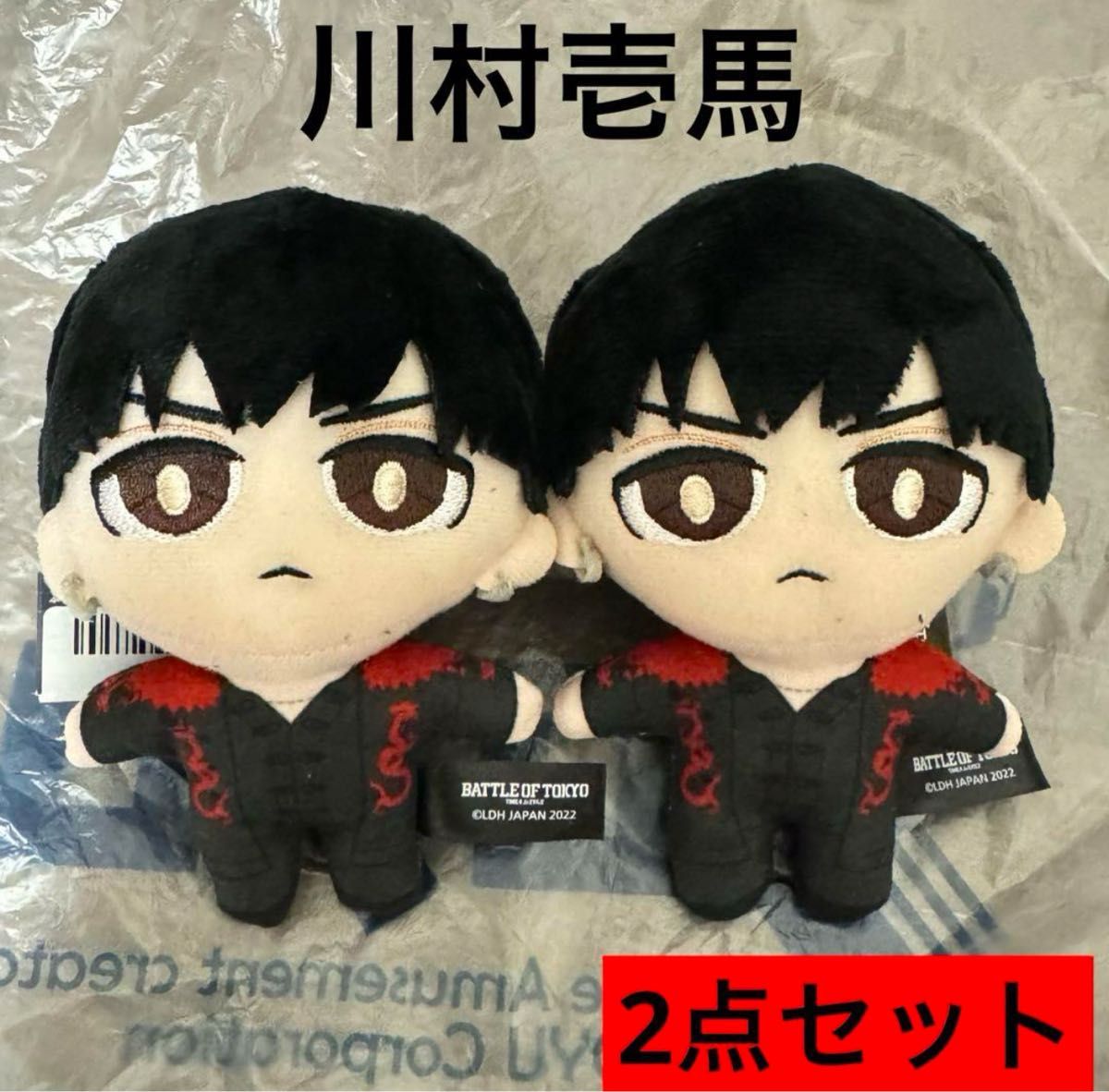 THE RAMPAGE 川村壱馬 ぬいぐるみ ランペ BOT ぷちぬいぐるみ マスコット 川村壱馬 トレカ フォト