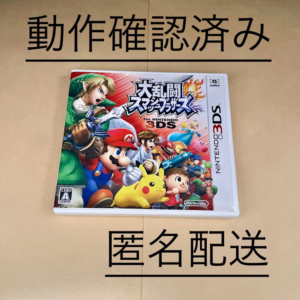 165【3DS】 大乱闘スマッシュブラザーズ for Nintendo 3DS  
