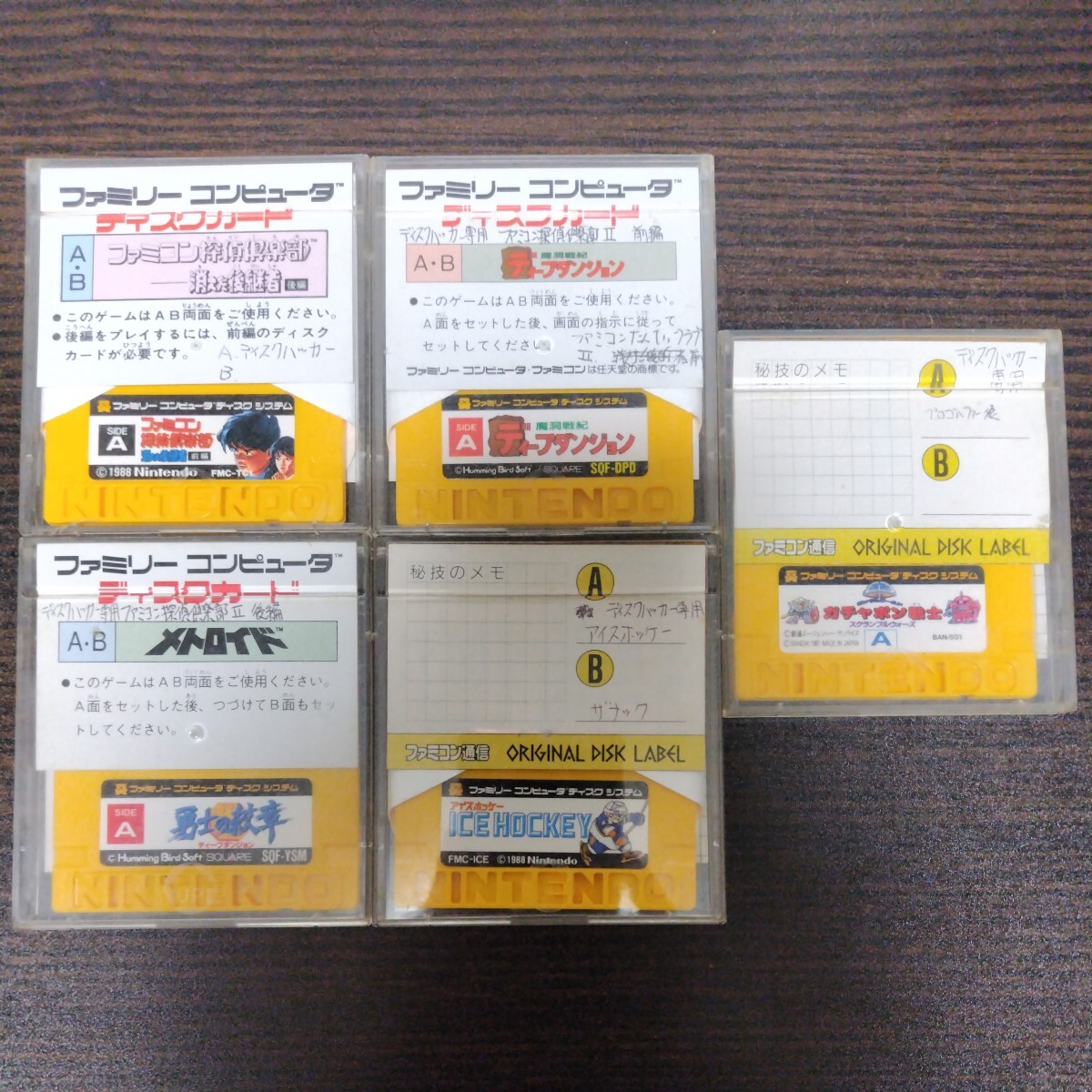 * Famicom disk system disk card 5 pieces set *