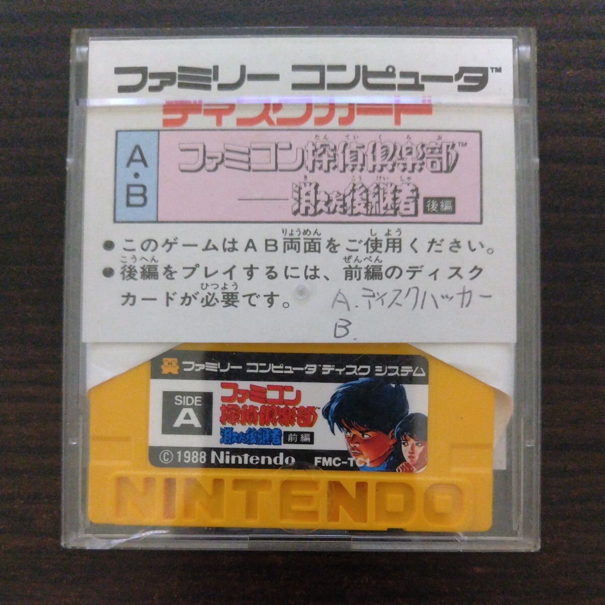 * Famicom disk system disk card 5 pieces set *