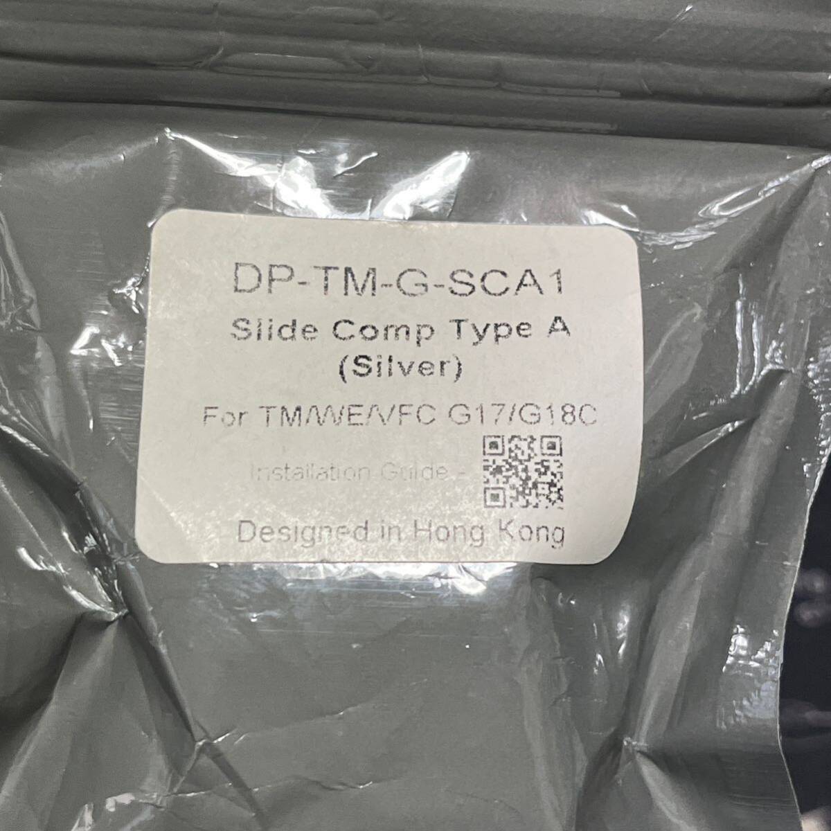 * screw less outer also OK* Dynamic Precision made Tokyo Marui /WE/VFCg lock competition nseita- silver A ( inspection G18C Glock G17 mug pull PTS