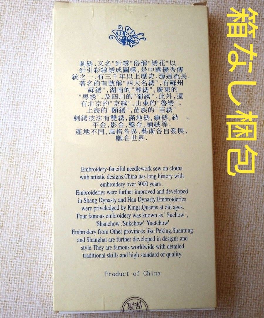 中国刺繍ハンカチ 白 2枚 未使用品|Yahoo!フリマ(旧PayPayフリマ) 中国刺繍ハンカチ 白 2枚 未使用品|Yahoo!フリマ(旧PayPayフリマ)