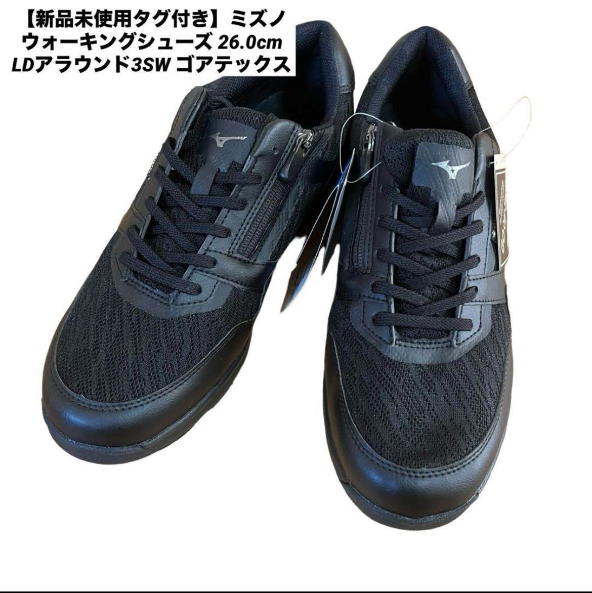 [1 jpy exhibition ] 1 start Mizuno walking shoes Gore-Tex waterproof waterproof comfort shoes gentleman men's sneakers 4E business new goods 