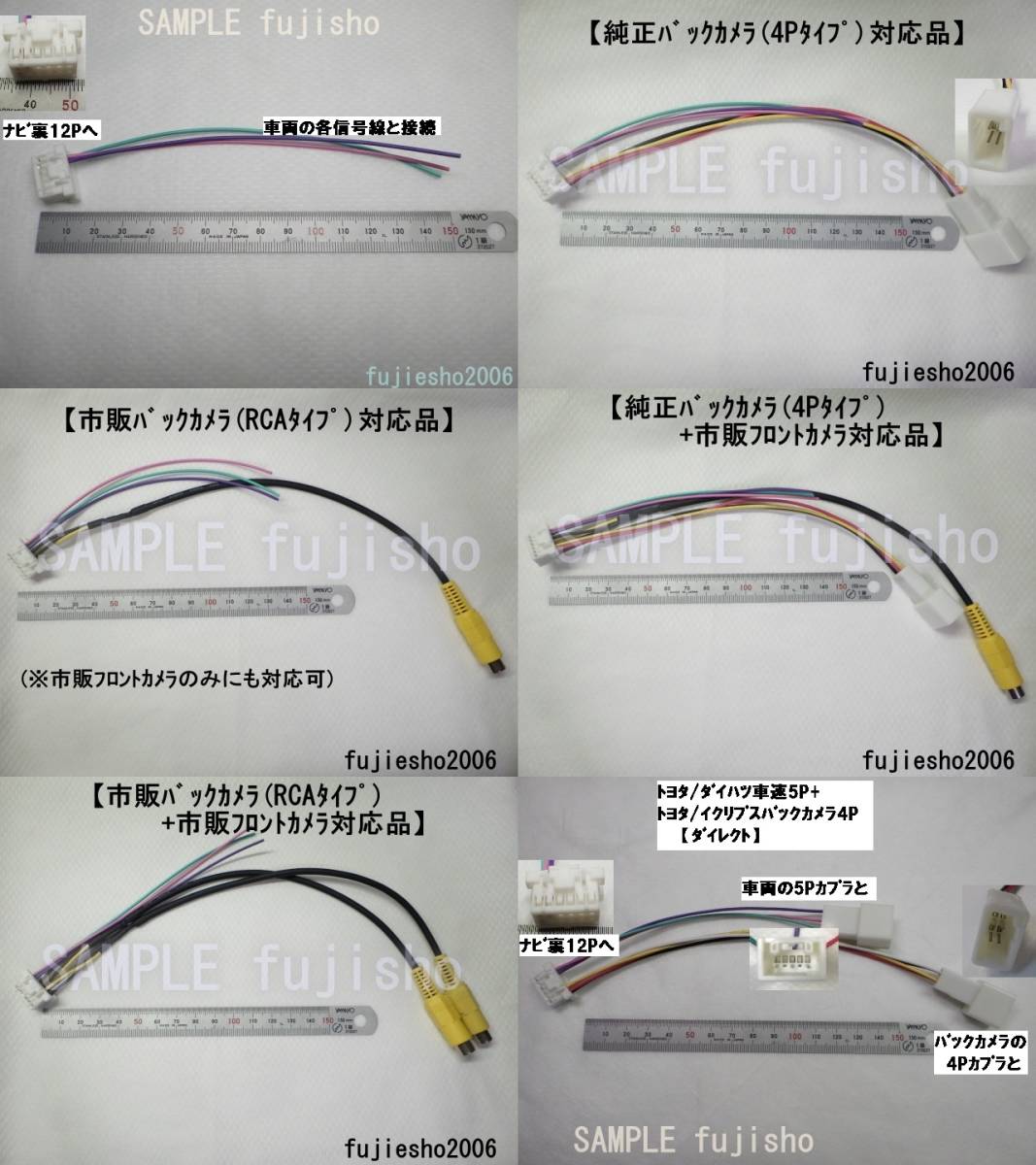 イクリプス12P車速/パーキング/リバース配線 (トヨタ5P,バック/フロントカメラ対応可：オプション)AVN-D8 AVN-D8W AVN-R8 AVN-R8W AVN-S8_画像9