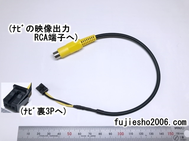 NZSN-Z66T　NSZT-Y66T　NSZT-W66T対応　後席モニター用　映像出力ハーネス【08632-36010相当】_画像1