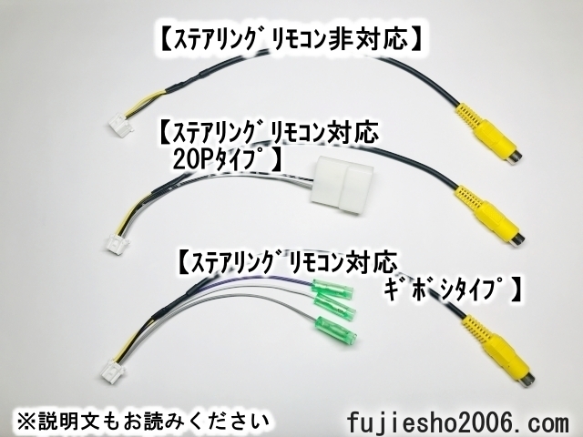 ■トヨタ/イクリプス純正ナビ用　6P 外部入力・VTRコード・ビデオ入力■ 　(関連品もあります：オプション)_画像6