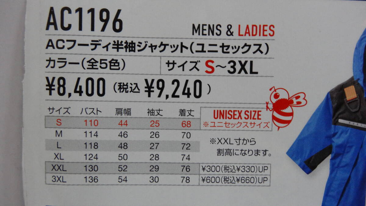 バートル　AC１１９６　フーディー半袖空調服　シルバー　L寸　３９００円（税込み）_画像6