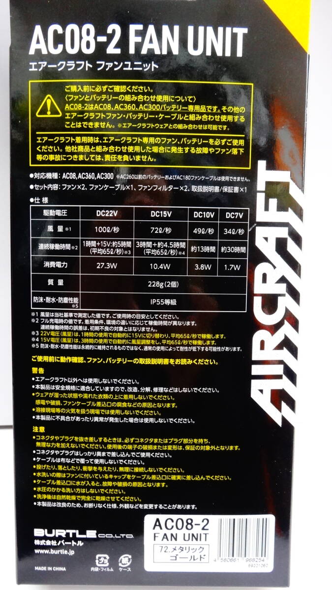  балка toruAC08-2 вентилятор единица ( кондиционер одежда специальный ) 2024 год модели jet лиловый 6000 иен ( включая налог )