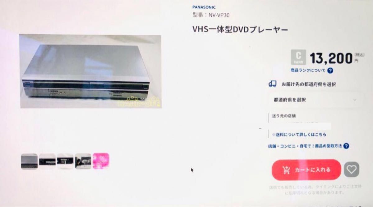 ■送料無料■期間限定！！Panasonic  NV-VP30 VHSビデオ&ＤＶＤ