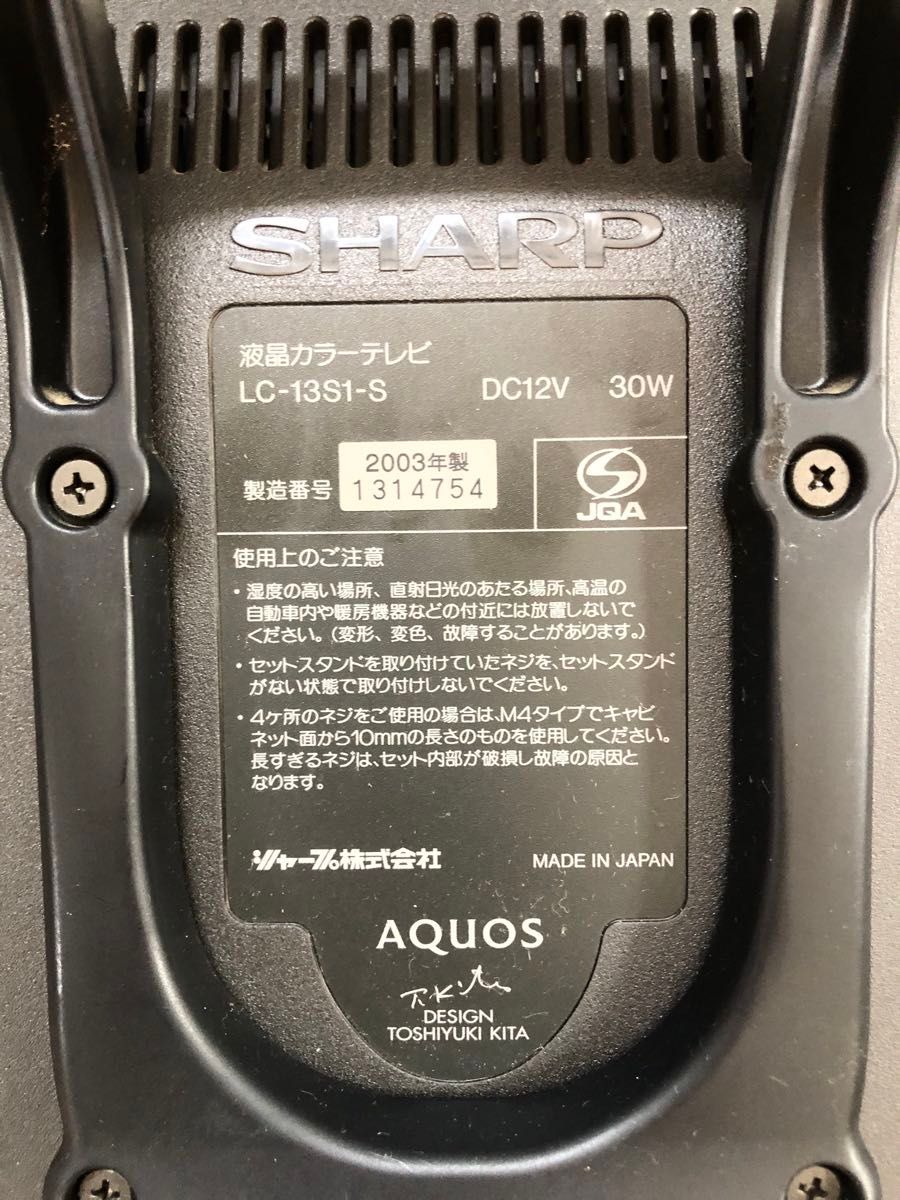 送料無料 期間限定 SHARP AQUOS LC-13S1-S 液晶カ|Yahoo!フリマ 送料無料 期間限定 SHARP AQUOS LC-13S1-S 液晶カ|Yahoo!フリマ