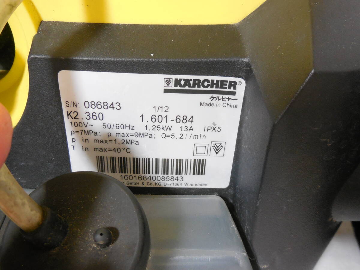 □ KARCHER ケルヒャー K2.360 家庭用 高圧洗浄機 洗車 大掃除 掃除_画像8