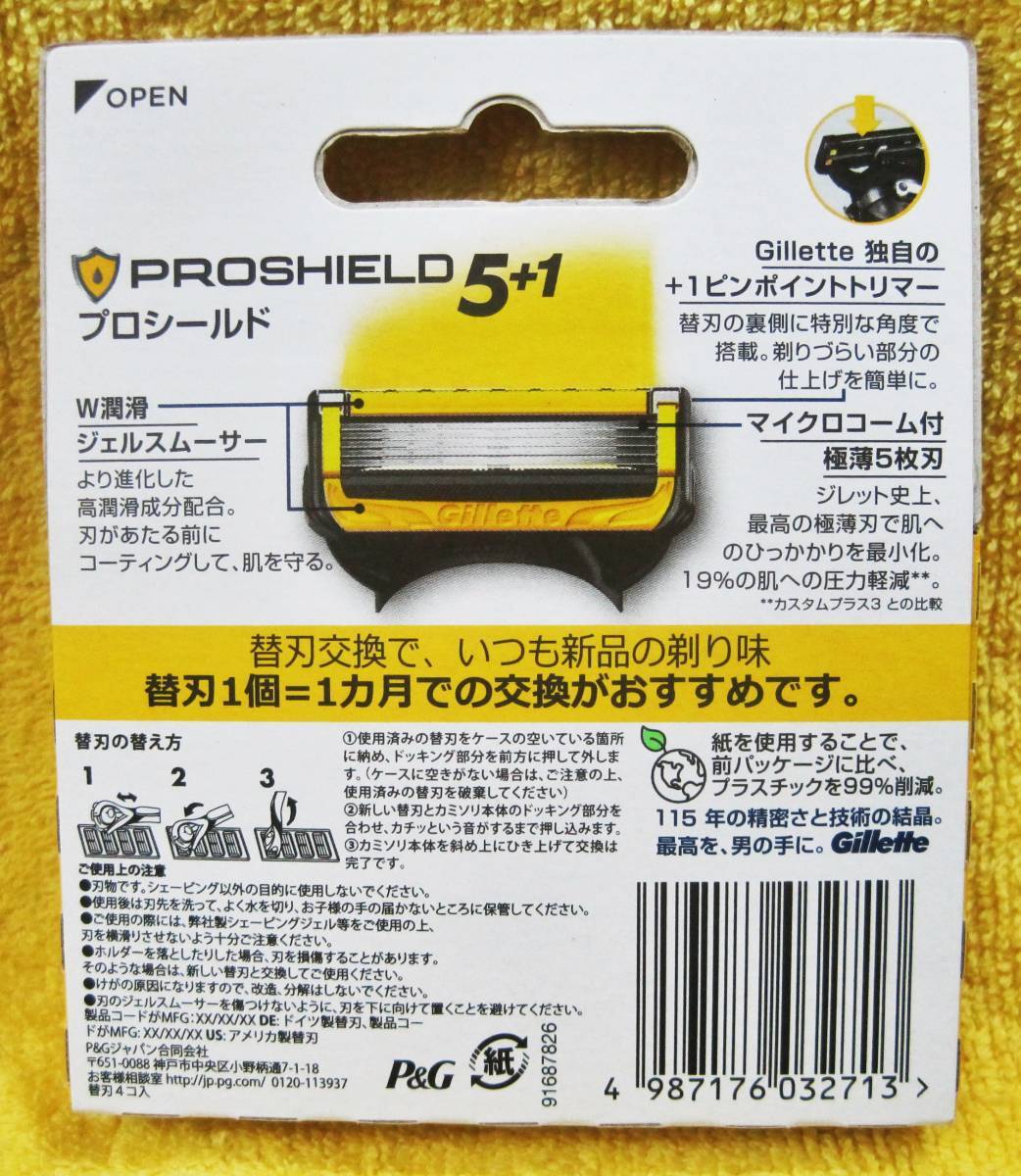 *[ unopened ]ji let Pro shield Gillette PROSHIELD 5+1 razor 4ko go in * postage 120 jpy ~