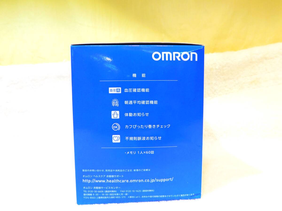 ☆【未使用】オムロン手首式血圧計　HEM-6180☆送料520円_画像5