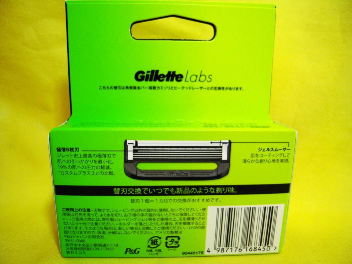 ★【未開封】Gillette Labs (ジレットラボ）角質除去バー搭載 替刃4コ ★送料120円～の画像2