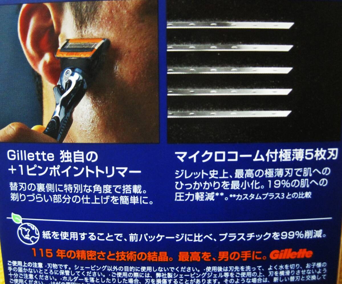 ◆【未開封】ジレット プログライド 電動タイプ（パワー）本体ホルダー+替刃6個付きお得セット Gillette PROGLIDE ◆ 送料230円_画像6