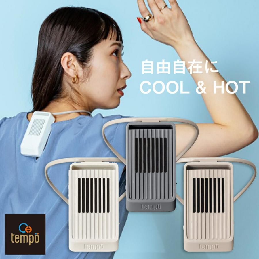 ★【未開封】ドウシシャ PCX-06B(CB) Tempo Clip テンポ クリップ COOL&HOT デバイス ペルチェ式ネッククーラー ★ 送料520円_イメージ画像