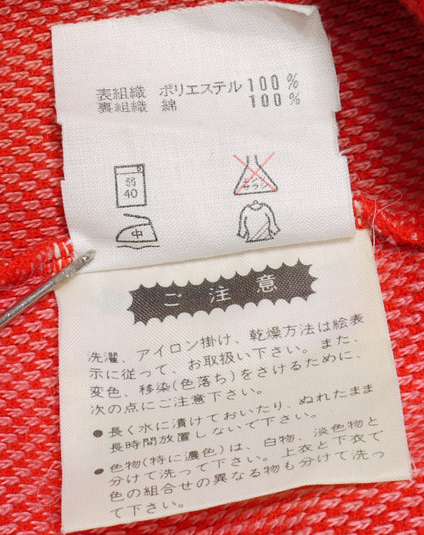 ☆希少 美品 80s『CLUB adidas』クラブアディダス 半袖スウェットシャツ トレーナー デサント制 レッド ブルー ネイビー メンズS位身長165