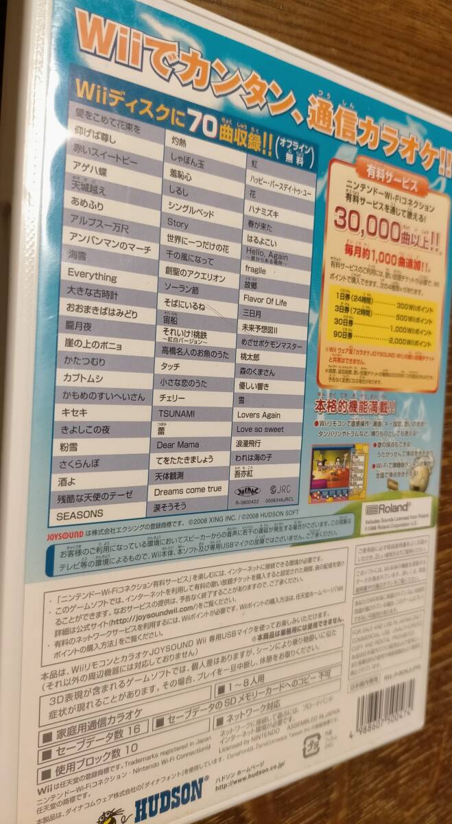 カラオケ joysound Wii マイク付きの画像2