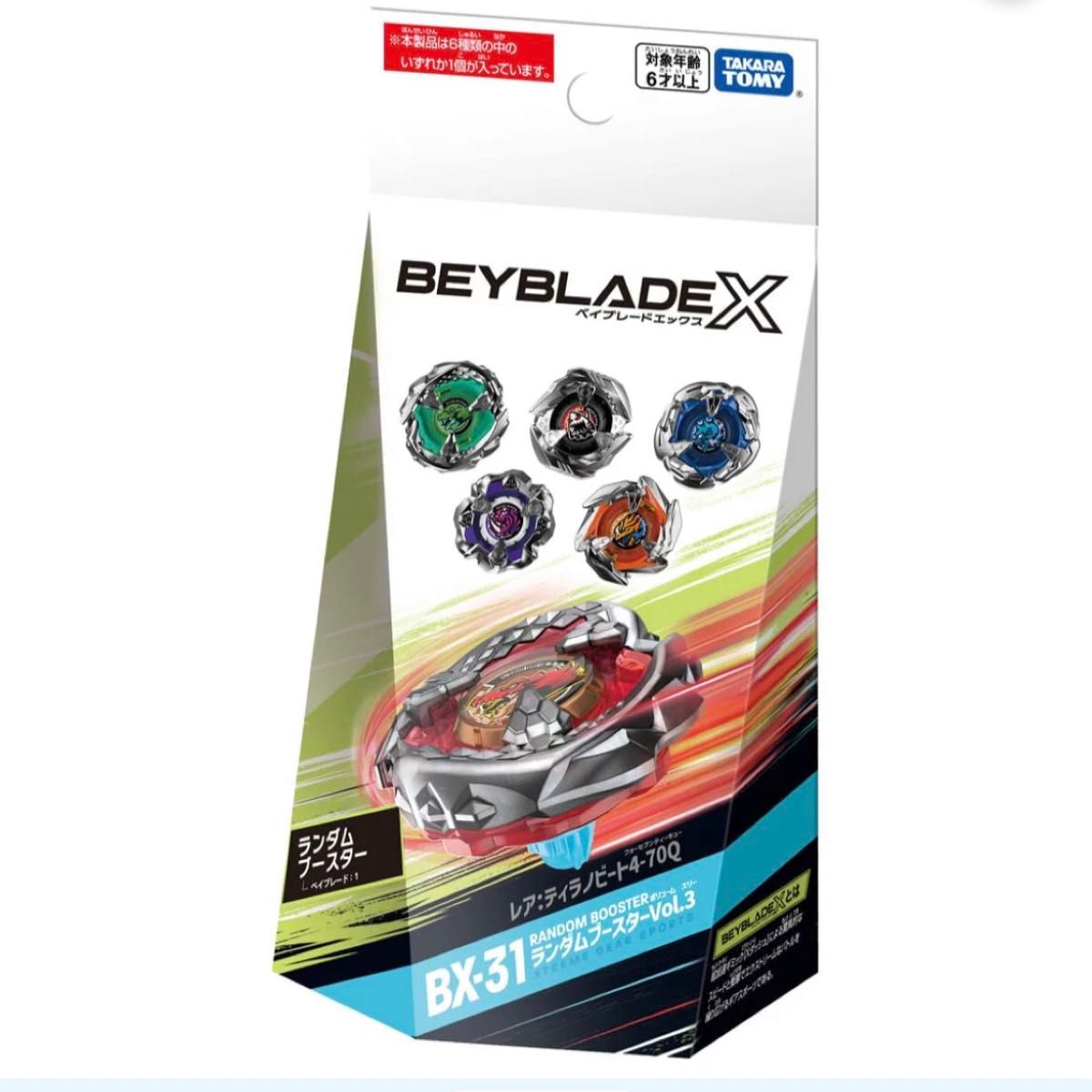 まきまき様専用 BEYBLADE X BX-31 ランダムブースターVol 3 まきまき様専用 BEYBLADE X BX-31 ランダムブースターVol 3