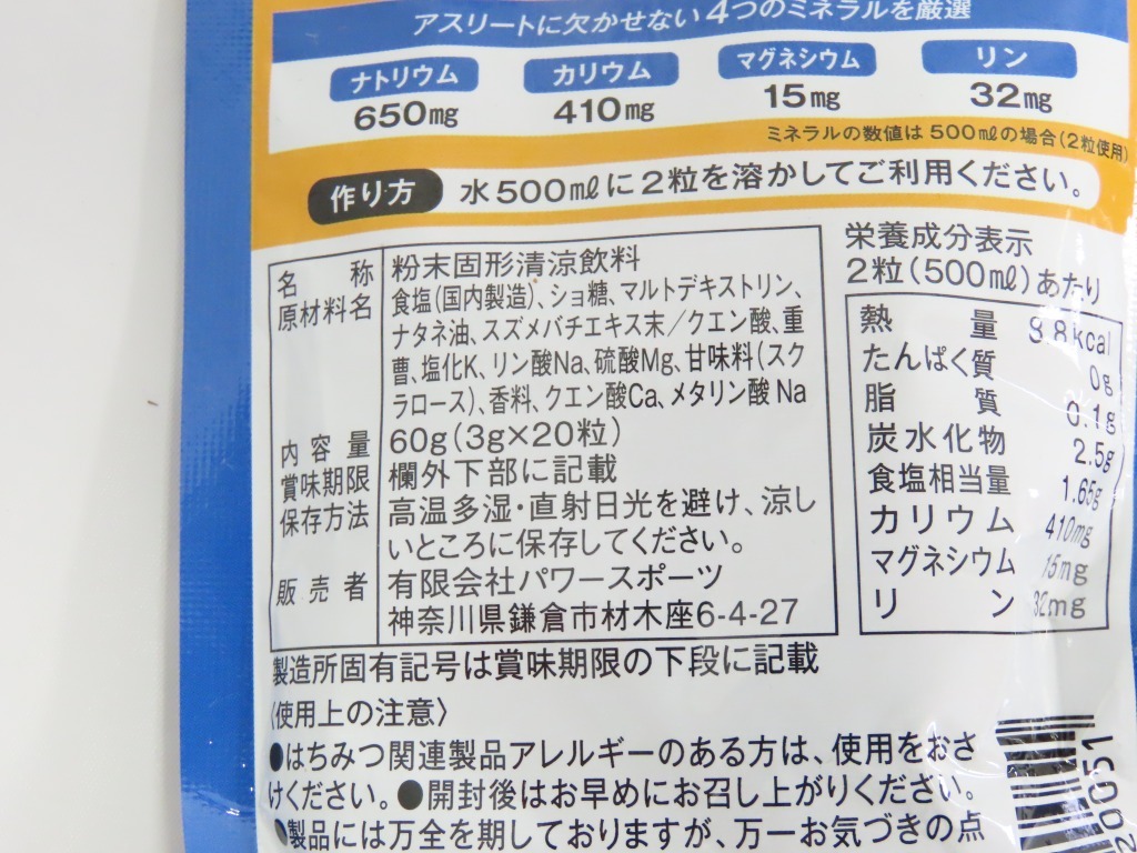 60☆YS☆TOP SPEED ULTRA MINERAL TABLET 60g×7袋セット（12）☆0422-519_画像5