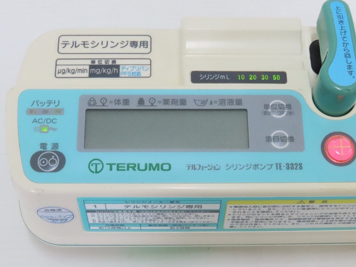 80☆TERUMO テルモ テルフュージョン シリンジポンプ TE-332S 部品取り☆0510-321_画像4