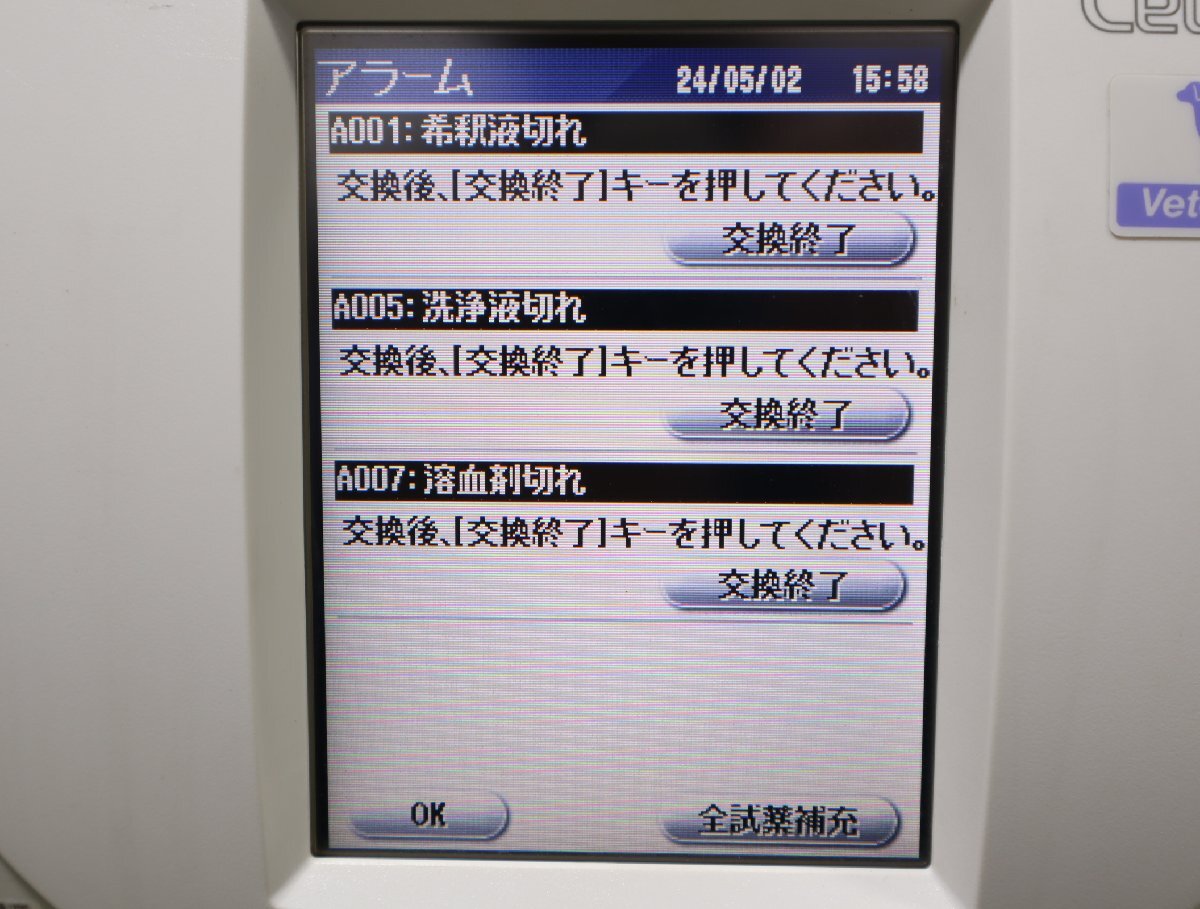 140☆日本光電　全自動血球計数機　動物用 セルタックα MEK－6558 動物病院　部品取り◆3L-771_画像4