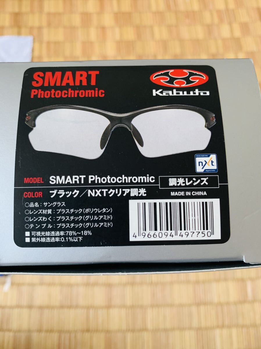 調光サングラス オージーケーカブト OGK Kabuto 調光レンズ　自転車 マラソン　Photochromic_画像7