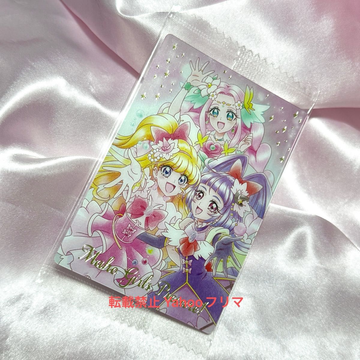 No.24 魔法つかいプリキュア ウエハース プリキュアカードウエハース2 第2弾 SSR まほプリ ウエハース カード レア