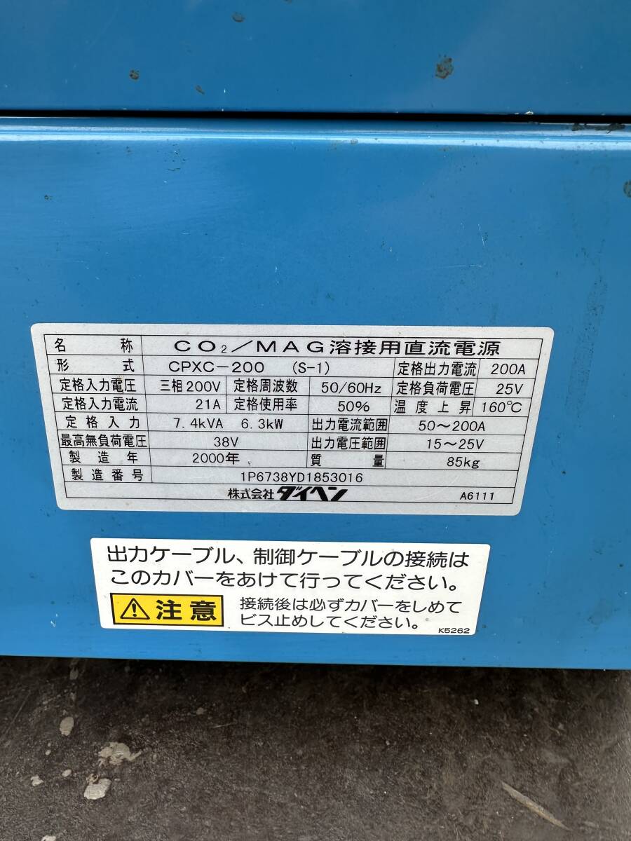 Bibian 比比昂- ☆DAIHEN☆ ダイヘン2000年製DYNA AUTO XC200 Bibian 比比昂- ☆DAIHEN☆ ダイヘン2000年製DYNA AUTO XC200