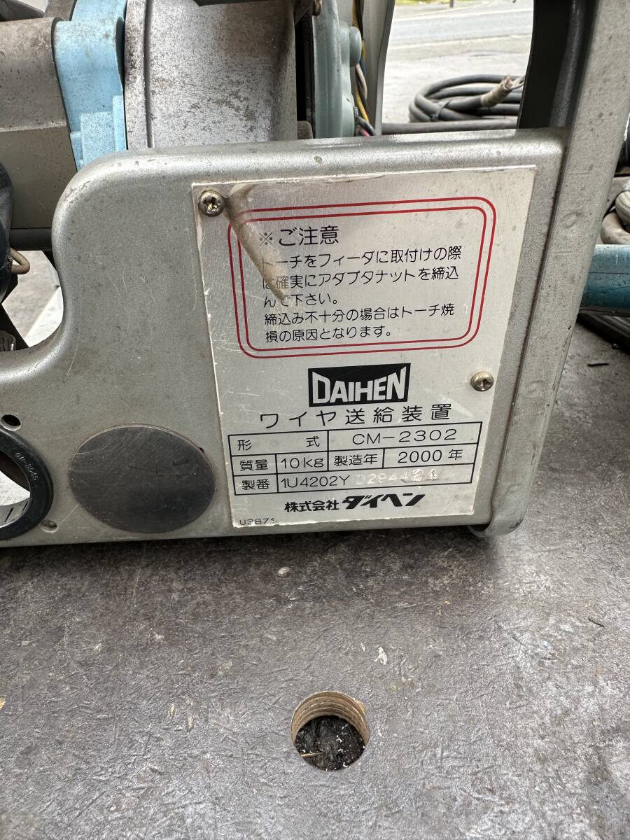 Bibian 比比昂- ☆DAIHEN☆ ダイヘン2000年製DYNA AUTO XC200 Bibian 比比昂- ☆DAIHEN☆ ダイヘン2000年製DYNA AUTO XC200