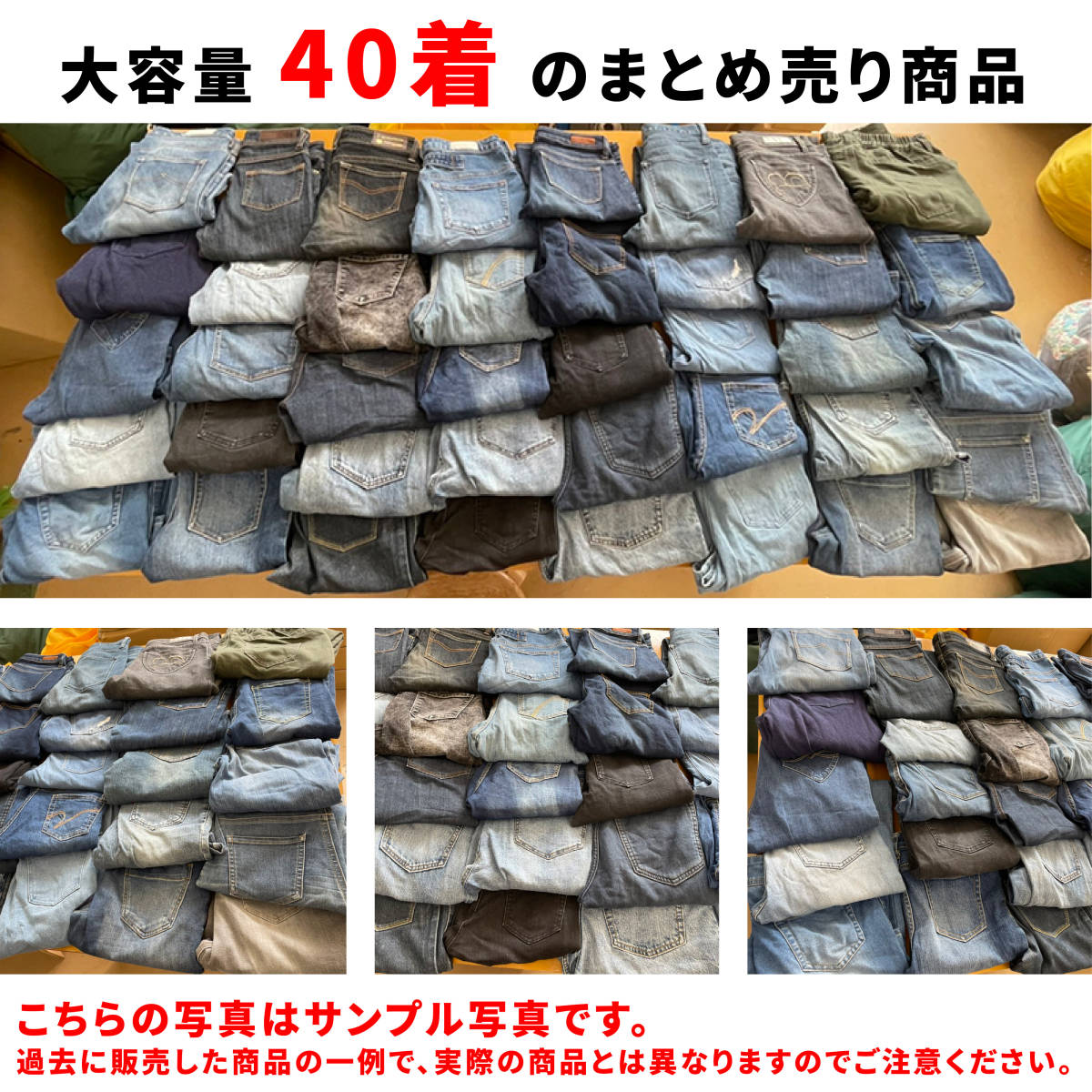 [ super-discount ] popular brand lady's Denim denim pants jeans ji- bread old clothes trader sale resale OK set sale 40 sheets 4-33