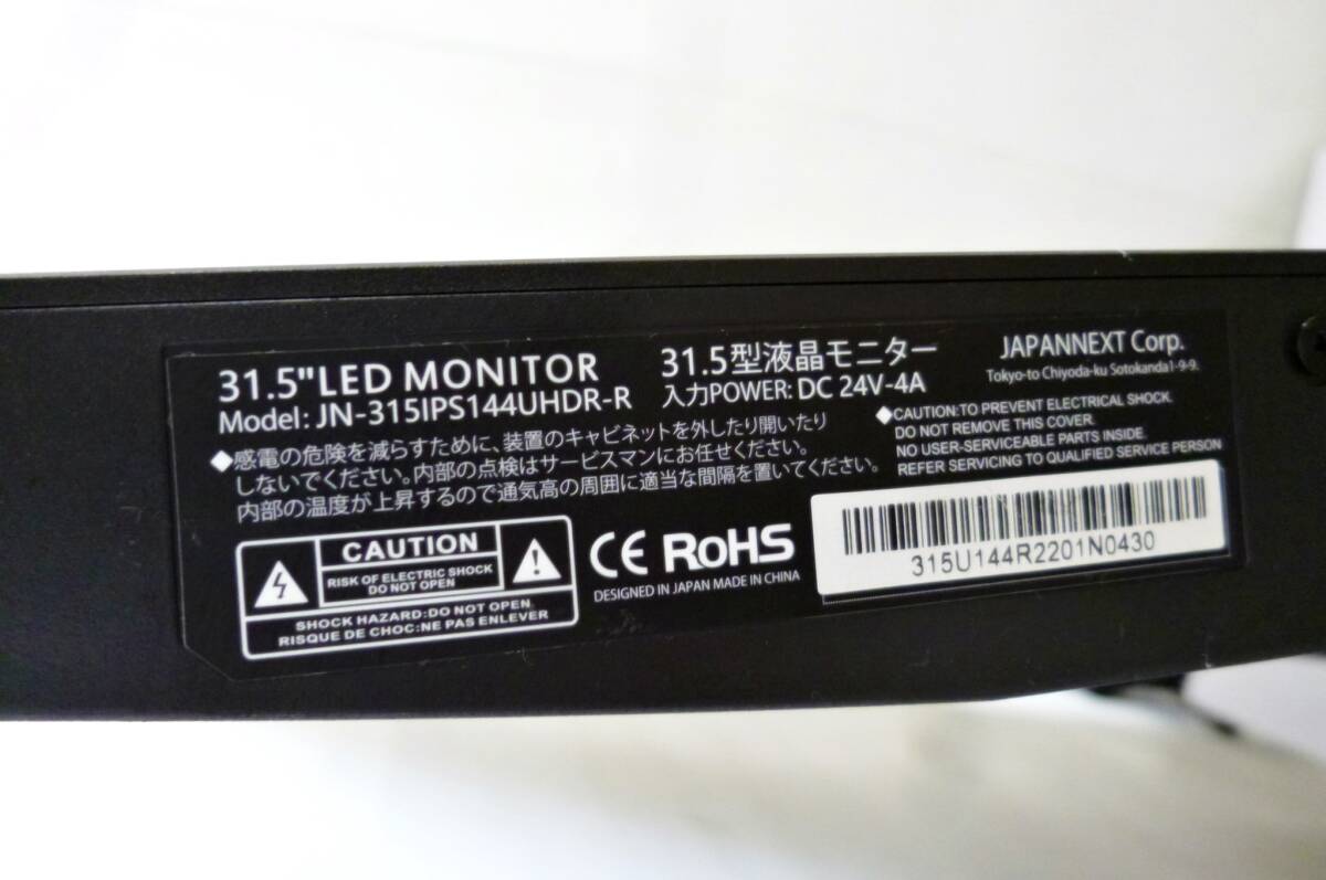 JAPANNEXT　ゲーミングモニター　31.5型液晶モニターJN-315IPS144UHDR-R＆山善/テレビ用バースピーカーNTHB-52　動作良好_画像8
