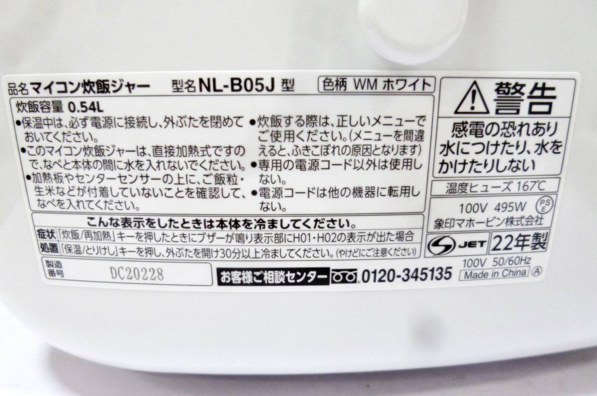 [ старый стиль 2022 год производства ] Zojirushi microcomputer ..ja-3.NL-B05J-WM работа хороший рисоварка шампанское белый доводить до крайности ..ZOJIRUSHI