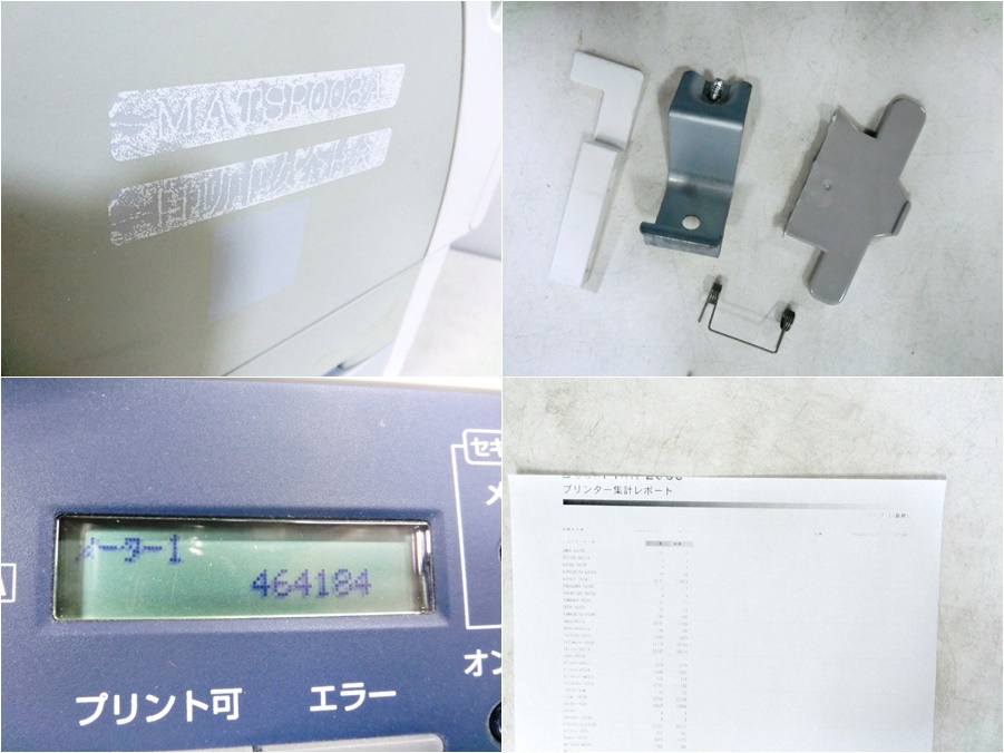 【 ジャンク 】富士ゼロックス　レーザープリンター　DocuPrint 2060　モノクロ　XJ-RGR　部品取りに　通電確認済_画像10