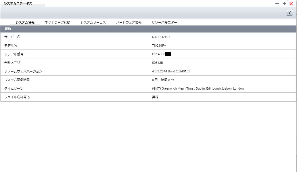 QNAP Turbo NAS TS-219P+ ネットワークディスク HITACHI 2TB HDD 2台内蔵_NASのシステム情報