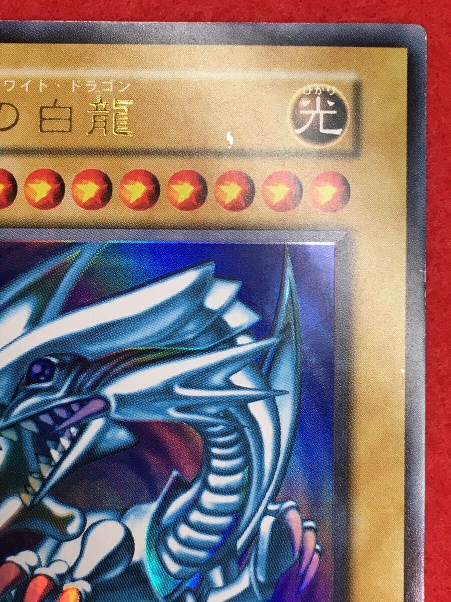 ワンオーナー 青眼の白龍 初期 スターターボックス ウルトラレア 遊戯王 _画像3