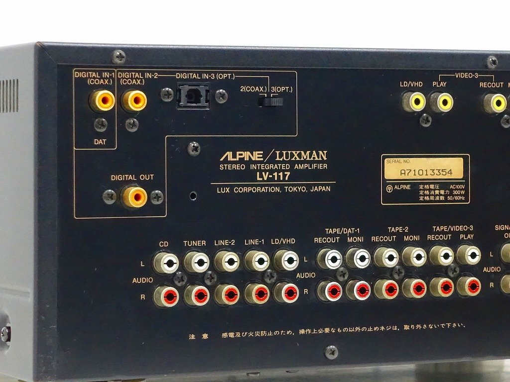 ■□ALPINE/LUXMAN LV-117 プリメインアンプ アルパイン ラックスマン□■021313001J□■_画像5