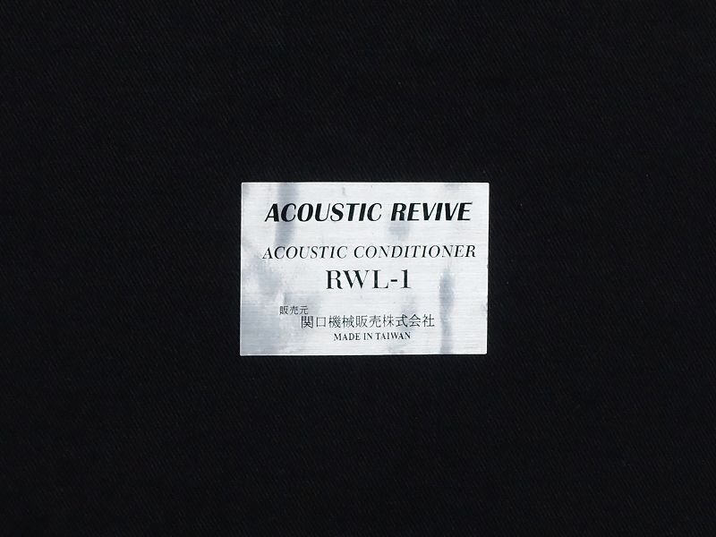 ■□ACOUSTIC REVIVE RWL-1 音響パネル 1枚 アコースティックリバイブ□■019764010K□■_画像6