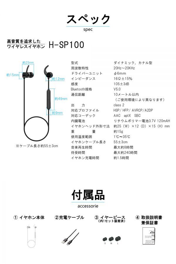 1円スタート イヤホン bluetooth 5.0 ワイヤレスイヤホンapt-x AAC高音質 重低音 IPX5 カナル型 スポーツh-sp100ブラック 6の画像10