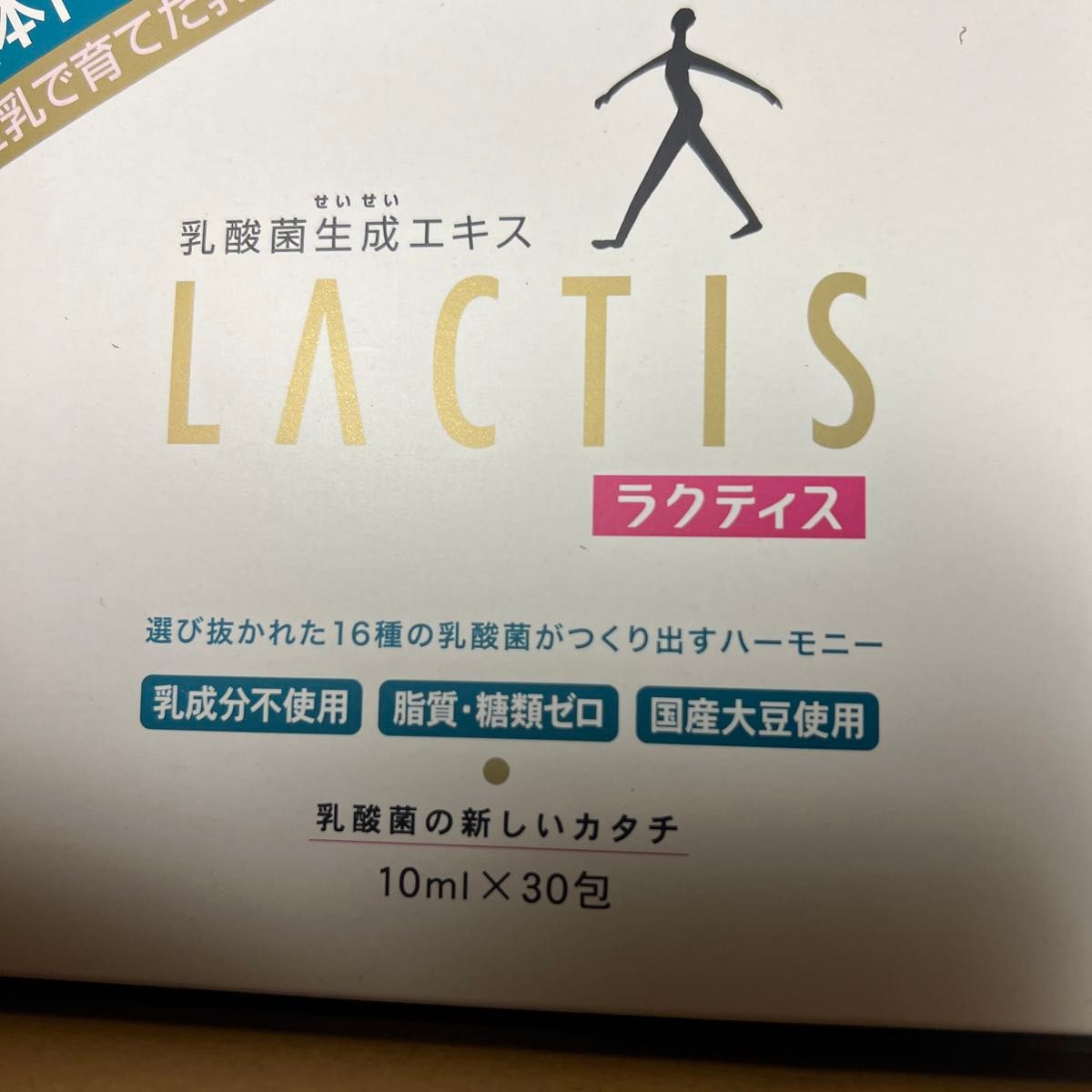 未使用新品LACTIC乳酸菌生成エキス