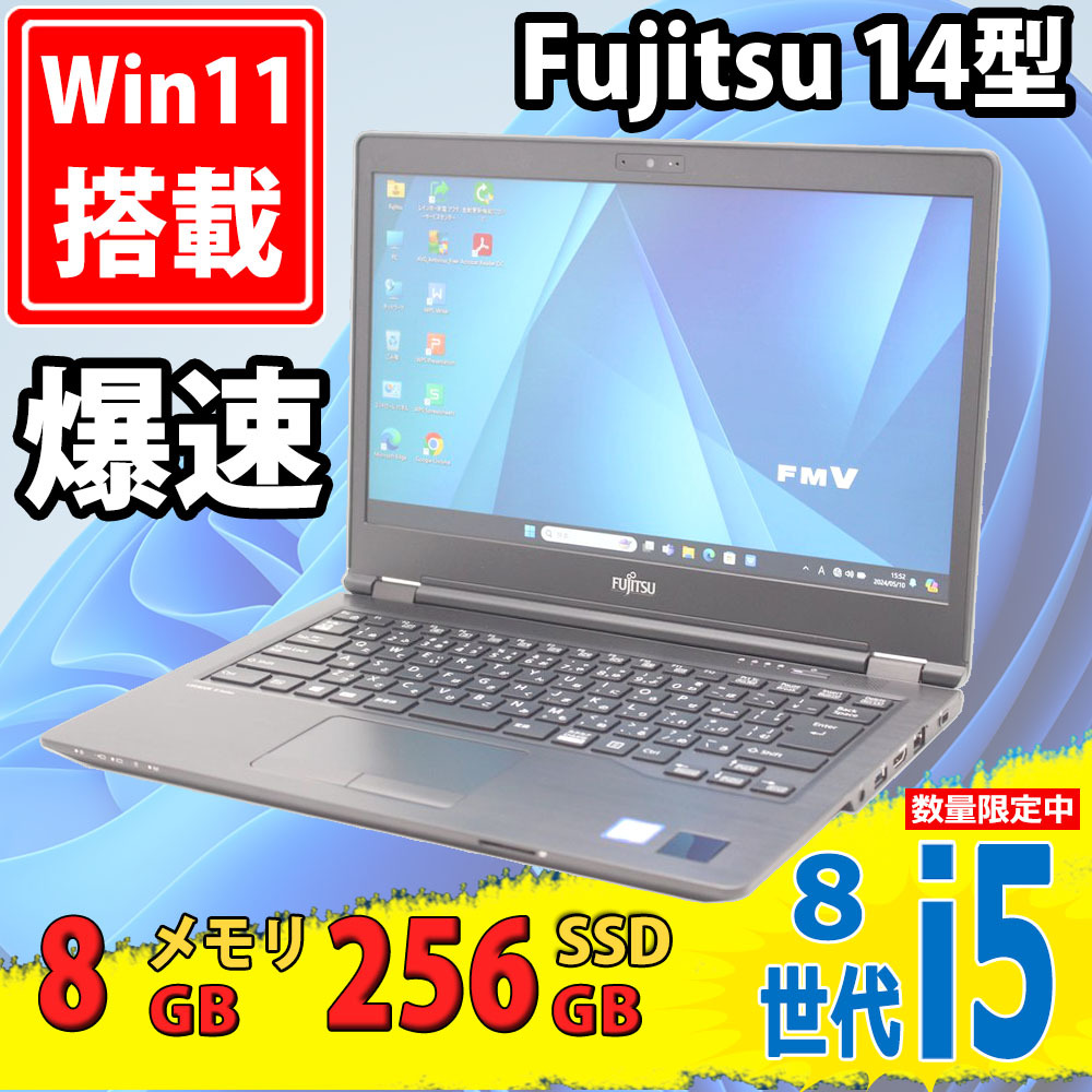 美品 フルHD 14インチ Fujitsu LIFEBOOK U749/A Windows11 八世代 i5-8365u 8GB 256GB-SSD カメラ 無線 Office付 中古パソコン Win11 税無_画像1