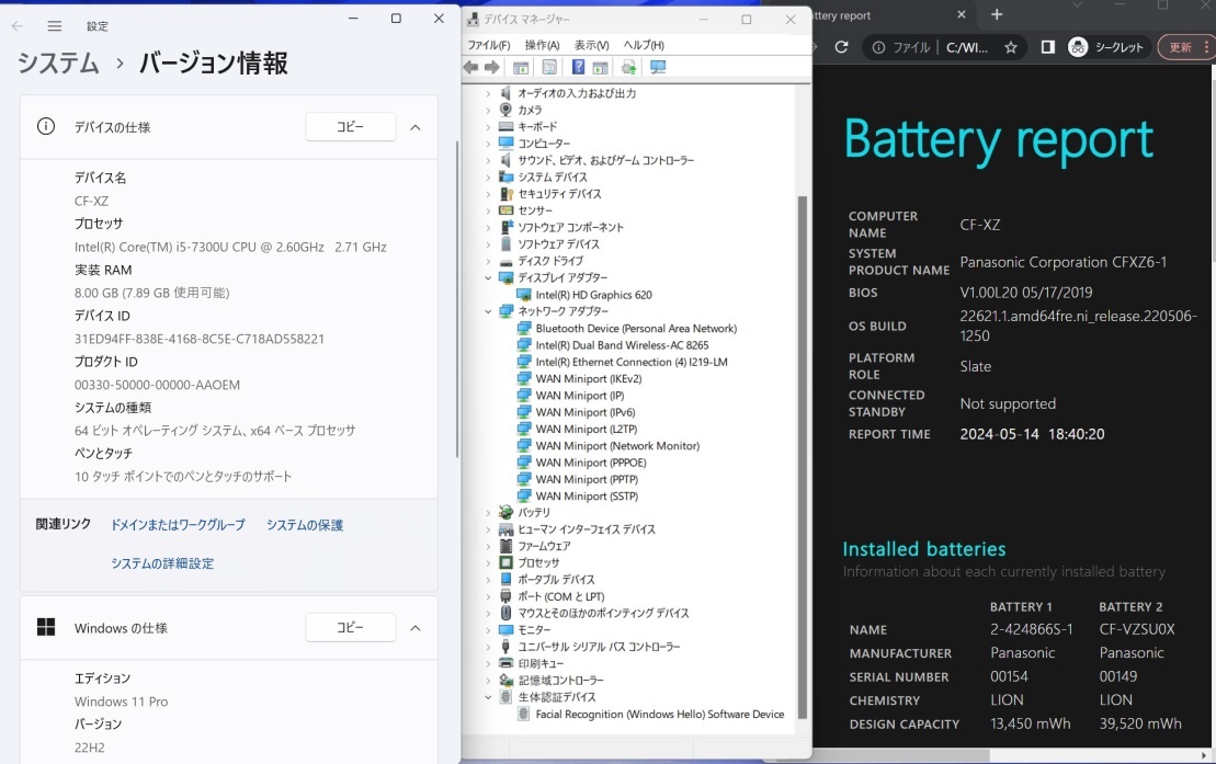 良品 2K対応 12型 Panasonic Let's note CF-XZ6RD4VS Windows11 七世代 i5-7300U 8GB 256GB-SSD カメラ 無線 Office付 管:1832w_画像9