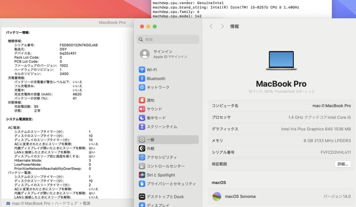 充放電95回 良品 2K対応 13.3型 Apple MacBook Pro A2159 (TouchBar-2019) macOS 14 sonoma八世代 i5-8257u 8GB NVMe 128GB-SSD 管:1445h_画像4