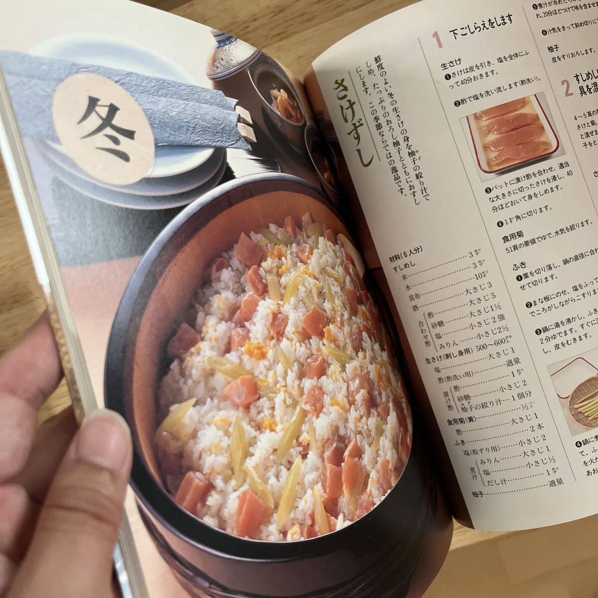本 雑誌 / 家庭で作るおすしのコツ : 手抜きなしの本格レシピ!_画像4