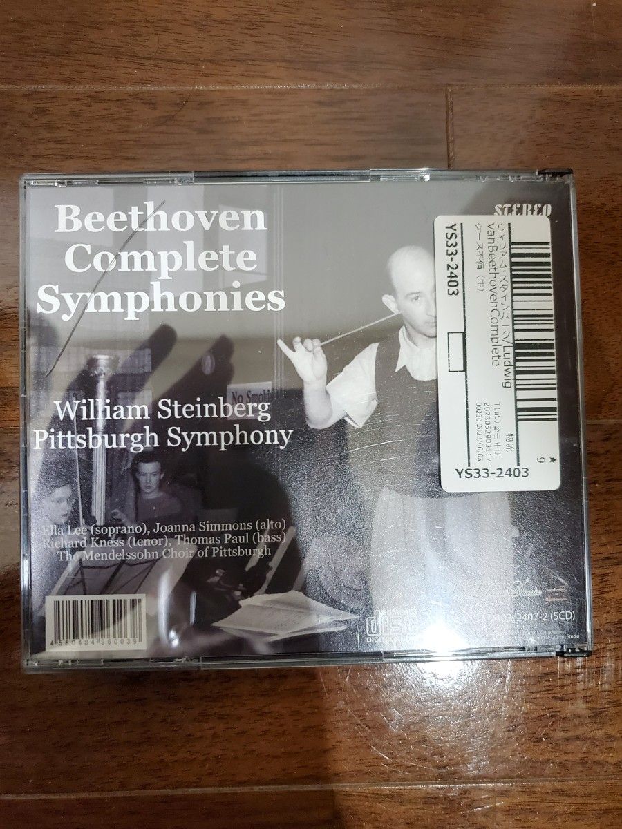 交響曲全集　ウィリアム・スタインバーグ＆ピッツバーグ交響楽団（5CD）