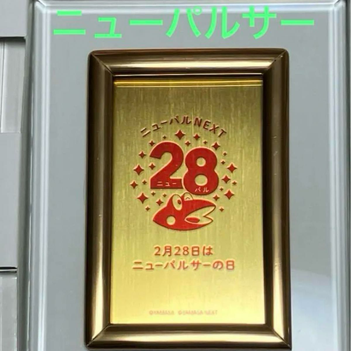激レア 山佐 YAMASA ニューパルサー 純金製カード シリアル 激レア 山佐 YAMASA ニューパルサー 純金製カード シリアル