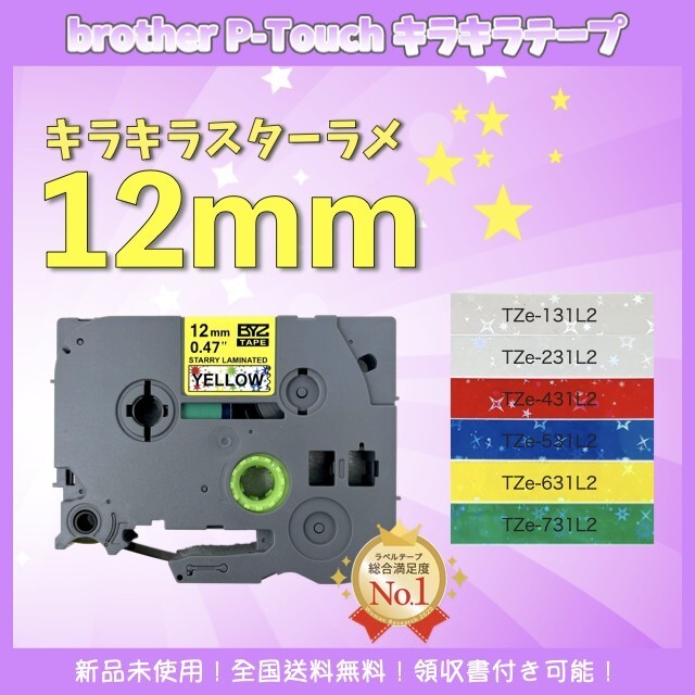  Brother pi- Touch brother TZe сменный лента 12mm Star желтый чёрный 4 шт 