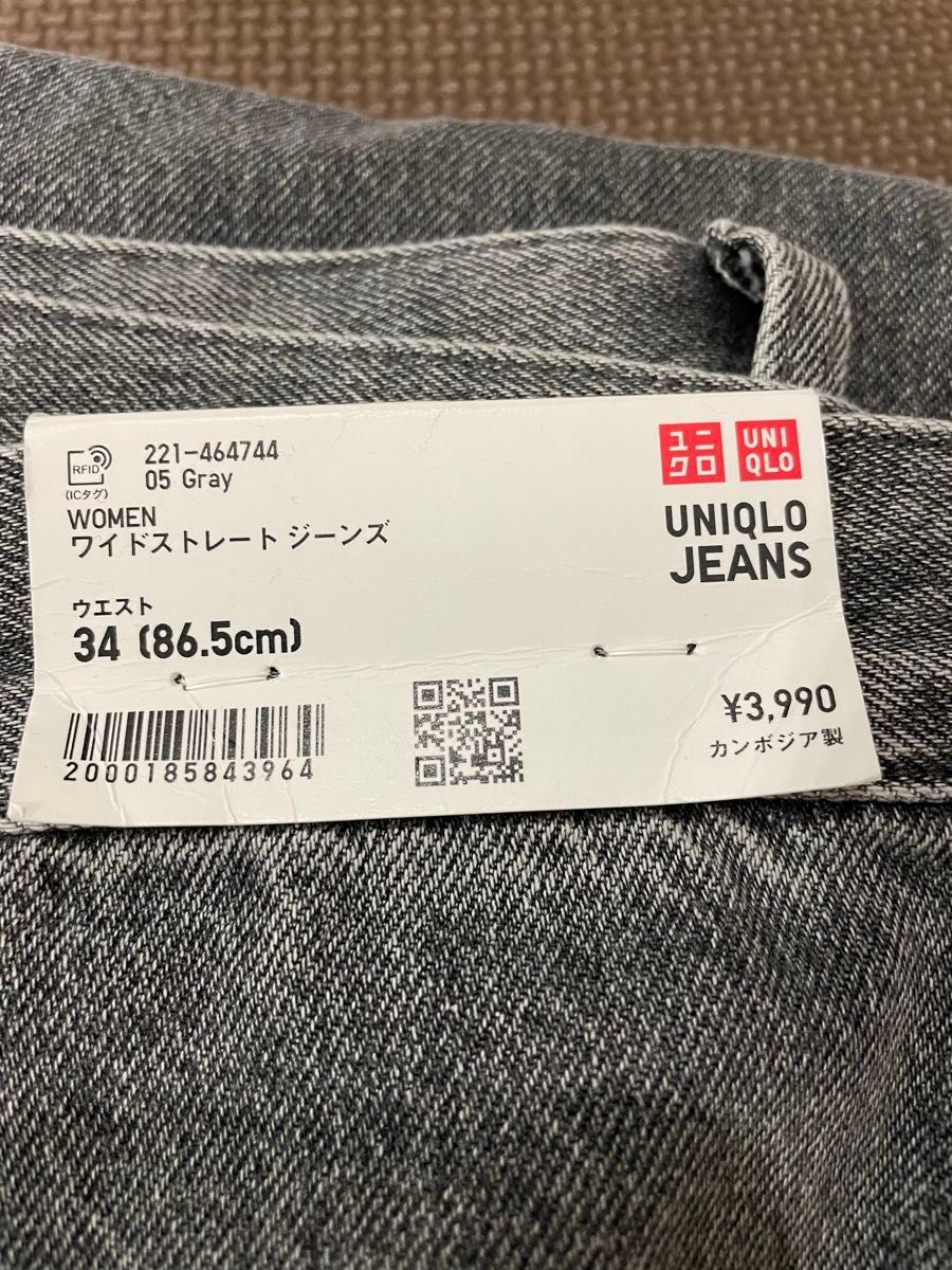 UNIQLO ワイドストレートジーンズ　34 86.5cm