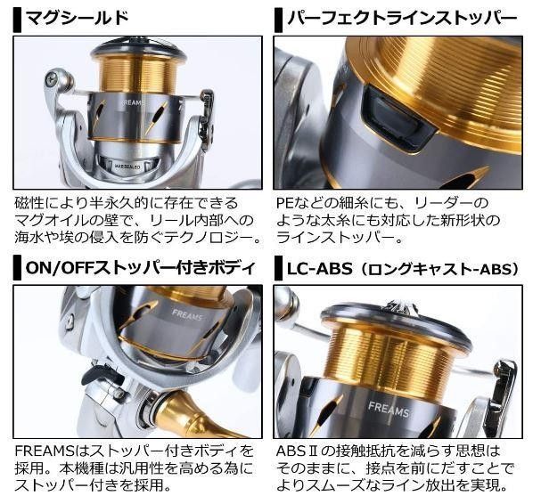 ダイワ(DAIWA) スピニングリール 21 フリームス LT3000