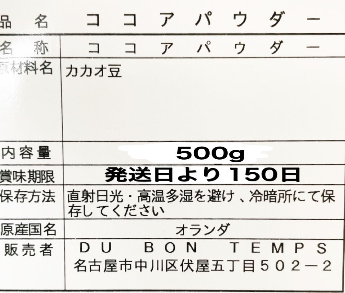 オーラム社製 ココアパウダー500g 無添加 砂糖不使用 カカオ豆 